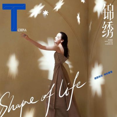 Dilireba @ T Magazine China April 2023