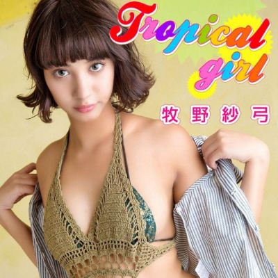 Sayumi Makino (tropical girl)
