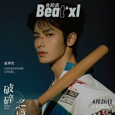 Zhao Yiqin @ Beat xl China April 2023