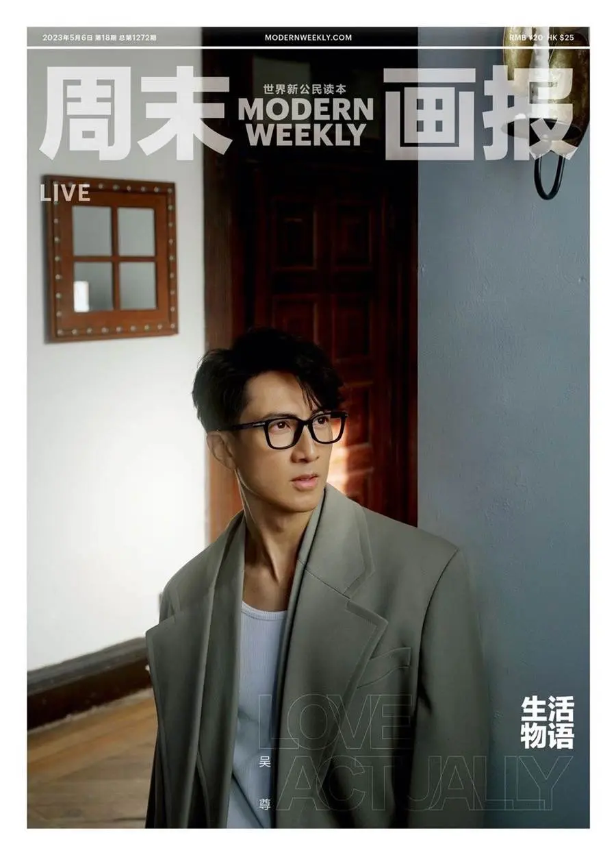 Wu Zun @ Modern Weekly China May 2023