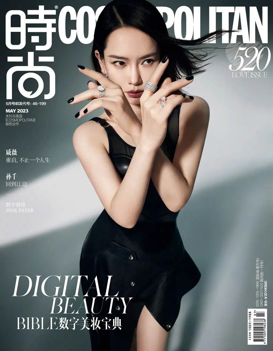 Qi Wei @ Cosmopolitan China May 2023