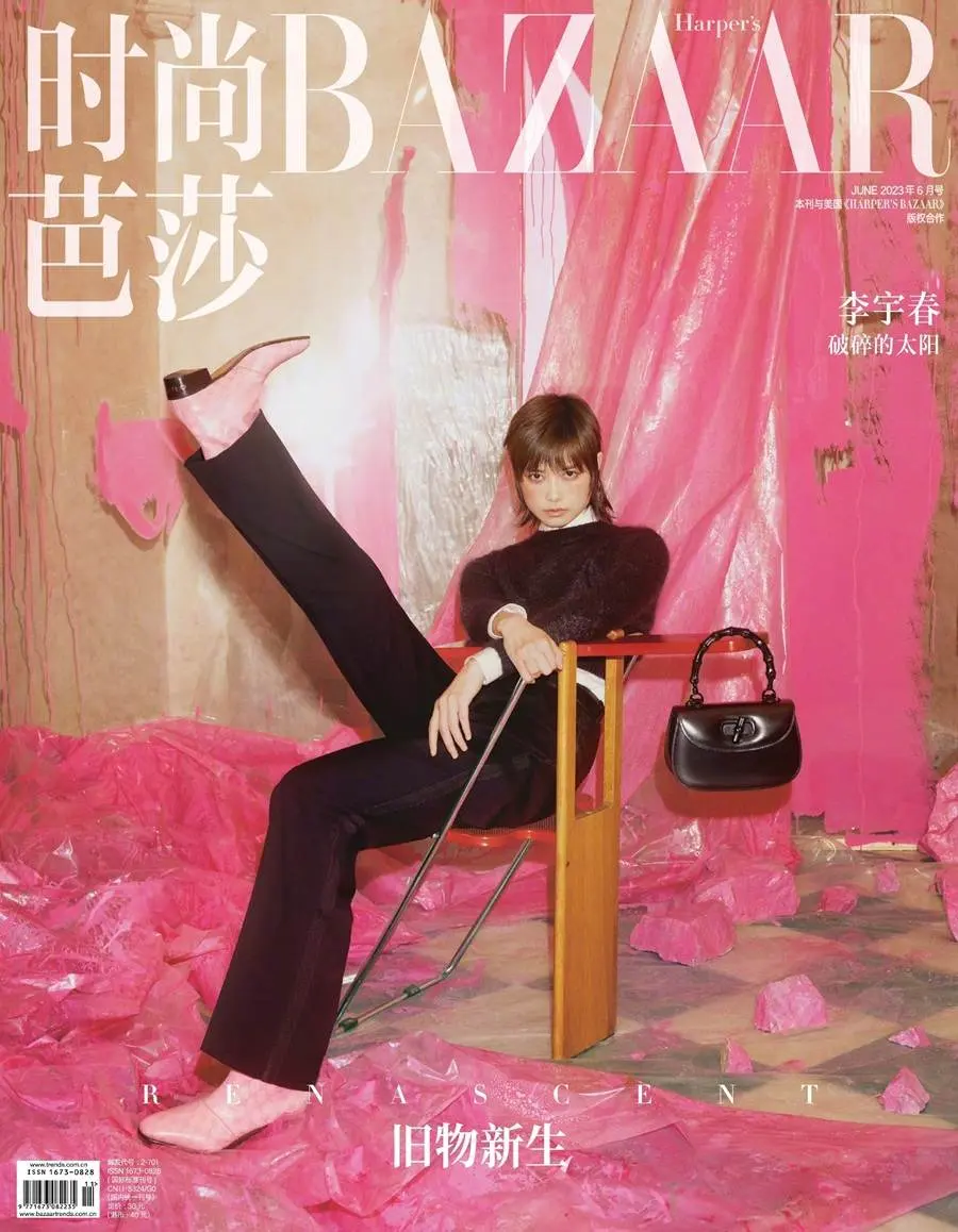 Chris Lee @ Harper's BAZAAR China June 2023