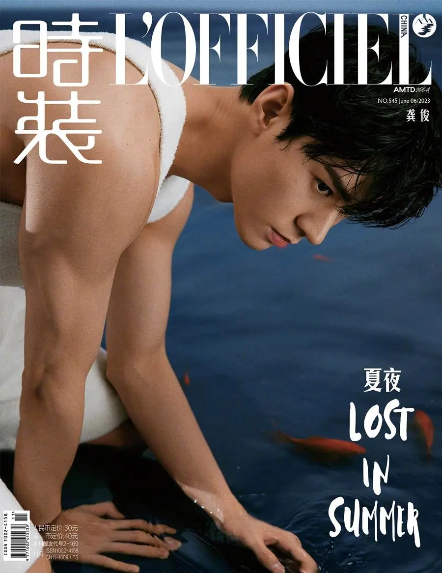 GongJun @ L’Officiel China June 2023