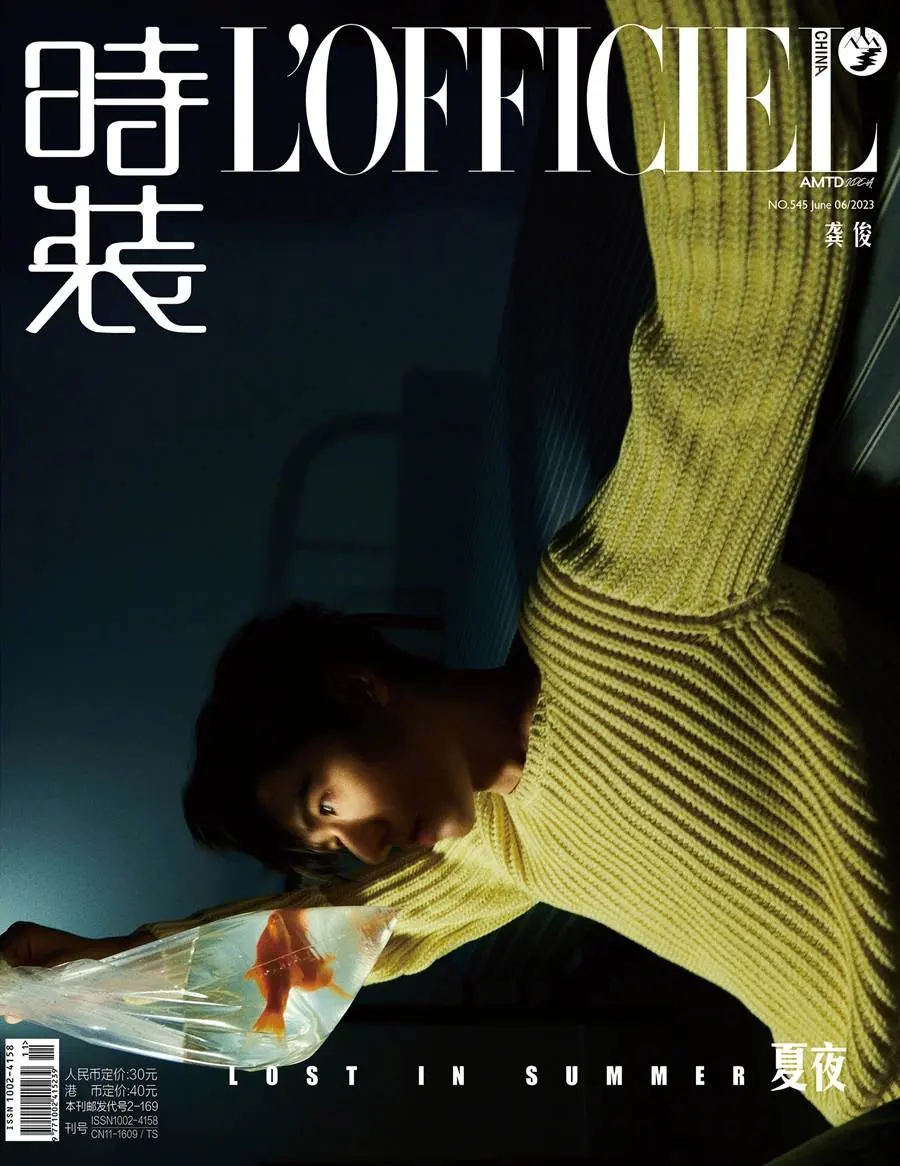 GongJun @ L’Officiel China June 2023