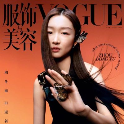 Zhou Dongyu @ VOGUE China June 2023