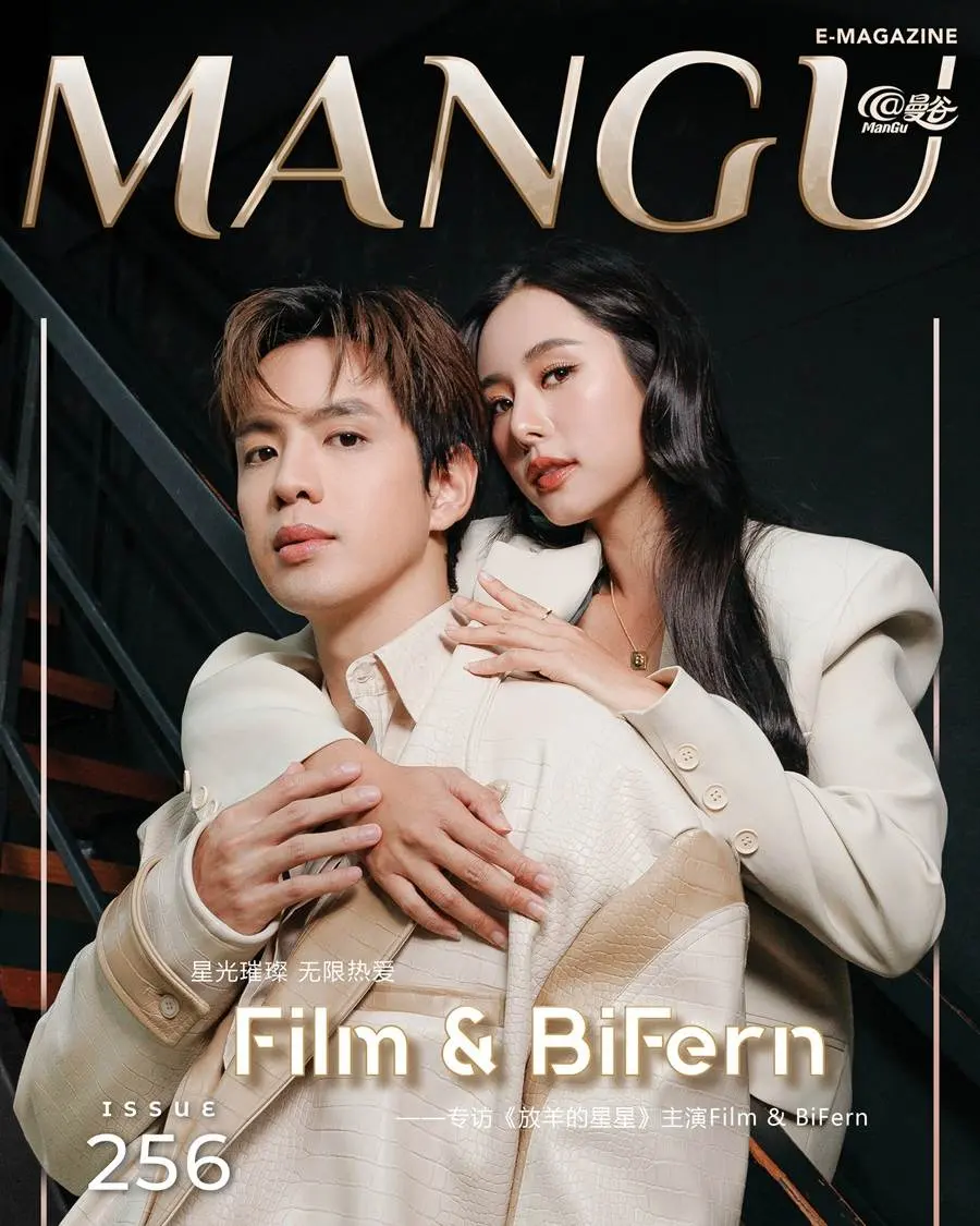ฟิล์ม-ธนภัทร & ใบเฟิร์น-อัญชสา @ ManGu Magazine issue 256 May 2023