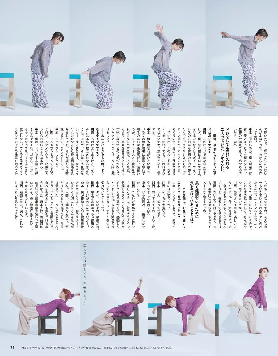 (NCT 127) Yuta @ anan Magazine Japan May 2023