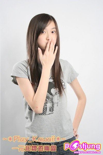 เป็นผู้หญิงนะ