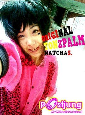 พี่ต้นปาล์ม