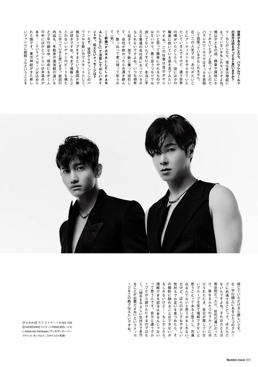 Yunho & Changmin @ Numéro TOKYO June 2023