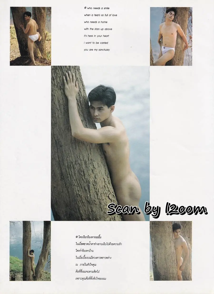 (วันวาน) CHAP Magazine vol.1 no.5 February 1995