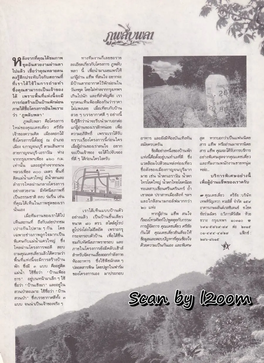 (วันวาน) CHAP Magazine vol.1 no.5 February 1995