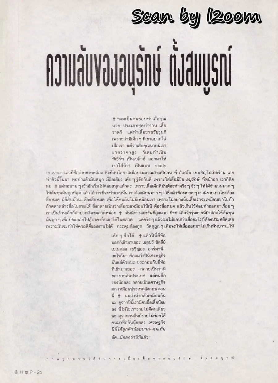 (วันวาน) CHAP Magazine vol.1 no.5 February 1995