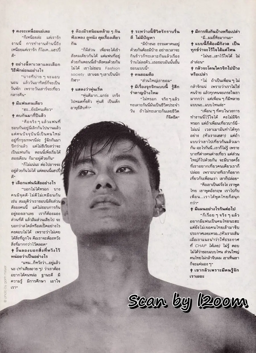 (วันวาน) CHAP Magazine vol.1 no.5 February 1995