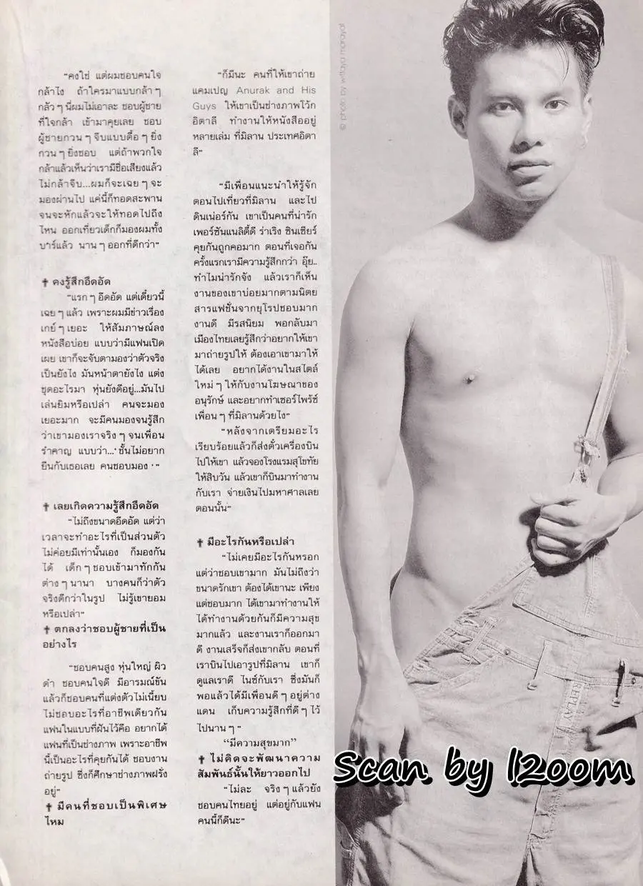 (วันวาน) CHAP Magazine vol.1 no.5 February 1995