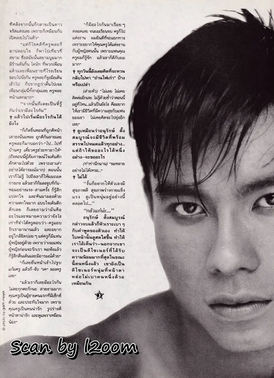 (วันวาน) CHAP Magazine vol.1 no.5 February 1995