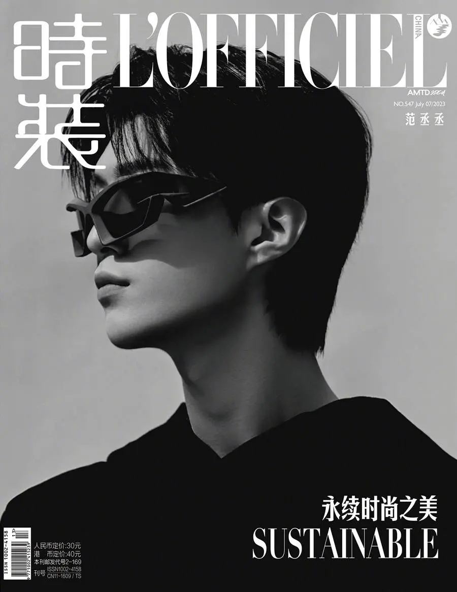 Fan Chengcheng @ L’Officiel China July 2023