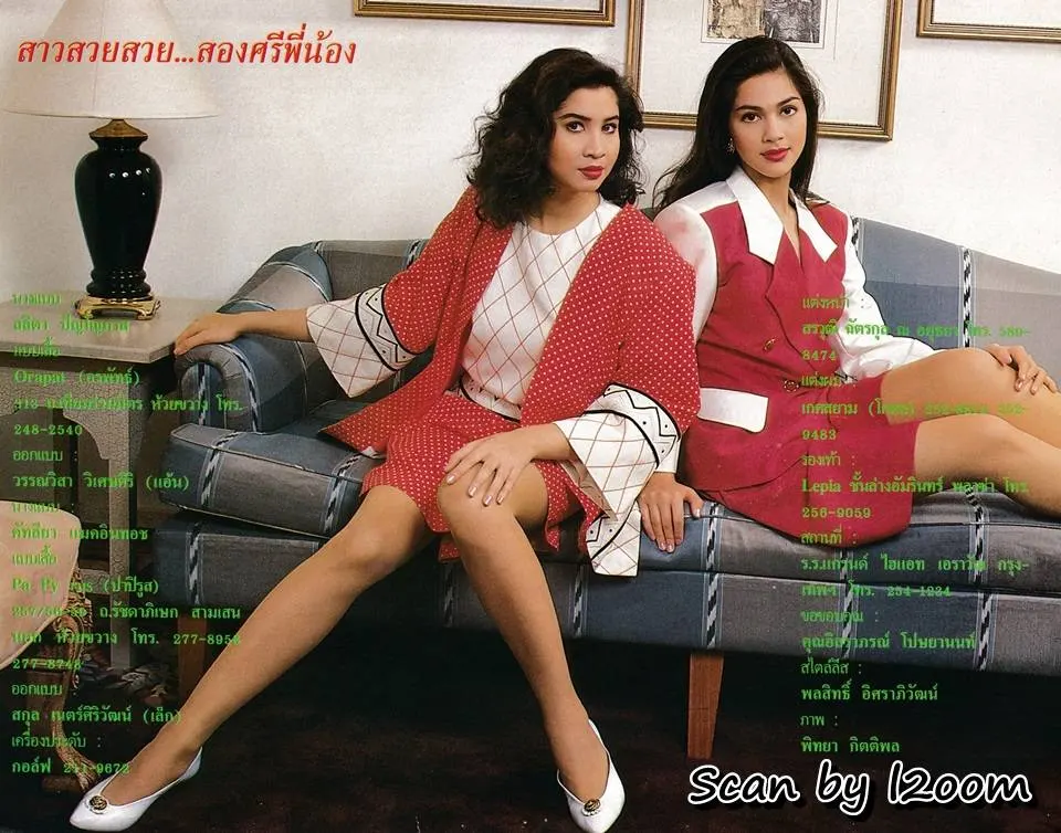(วันวาน) นิตยสาร หญิงไทย ปีที่ 17 ฉบับที่ 391 มกราคม 2535