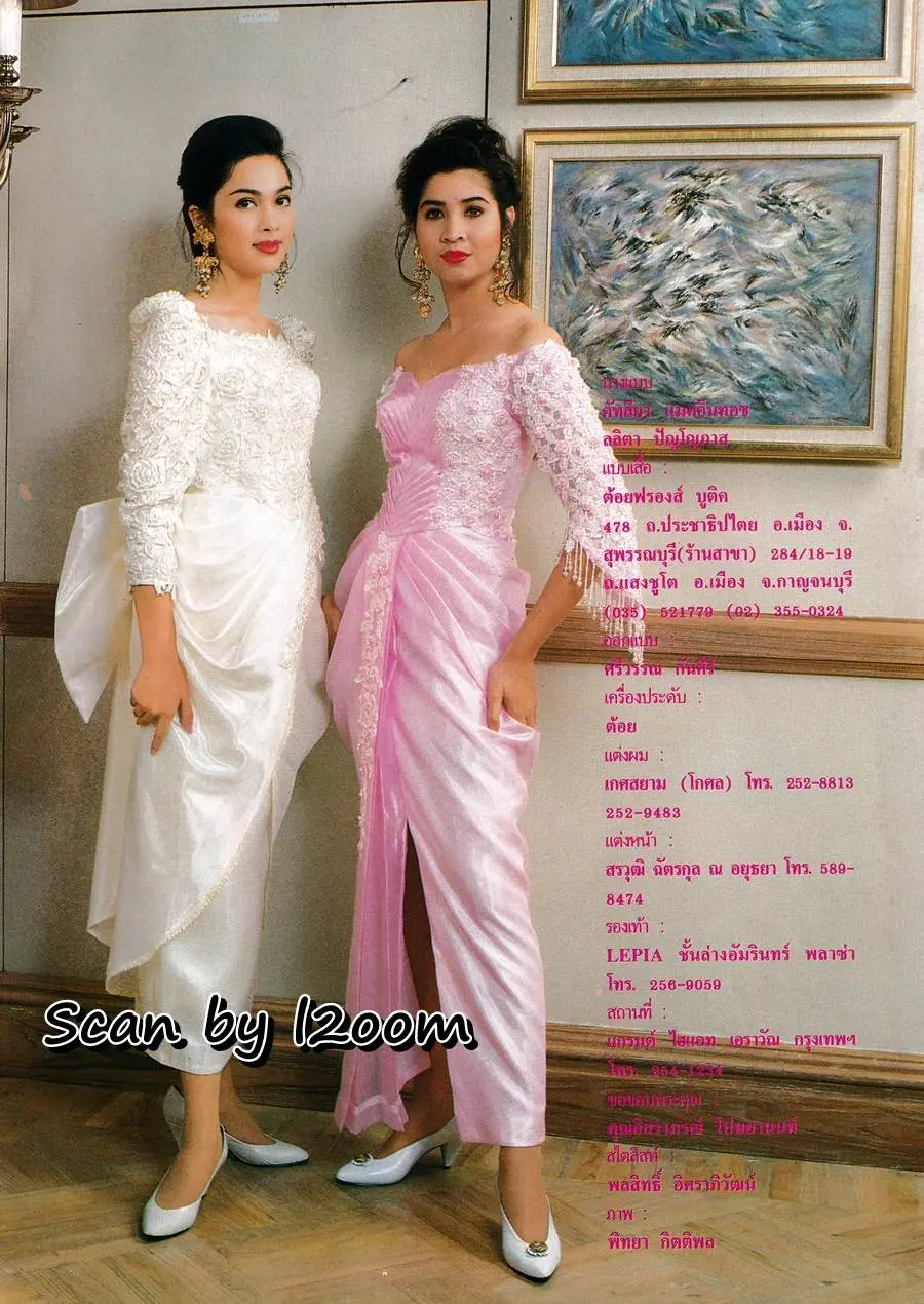 (วันวาน) นิตยสาร หญิงไทย ปีที่ 17 ฉบับที่ 391 มกราคม 2535