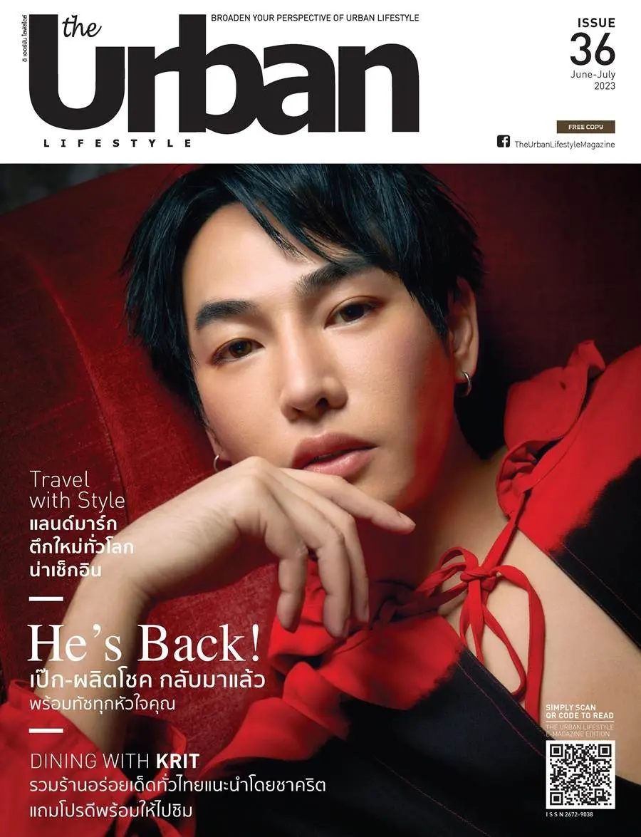 เป๊ก ผลิตโชค @ The Urban Lifestyle issue 36 June-July 2023