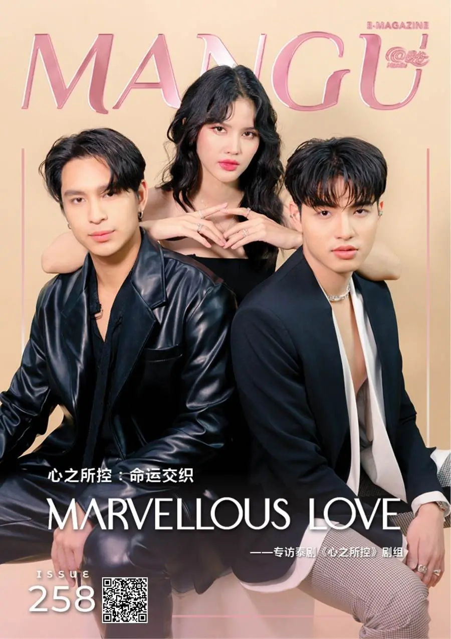โดนัท-กานต์-ดรีม @ ManGu Magazine issue 258 June 2023