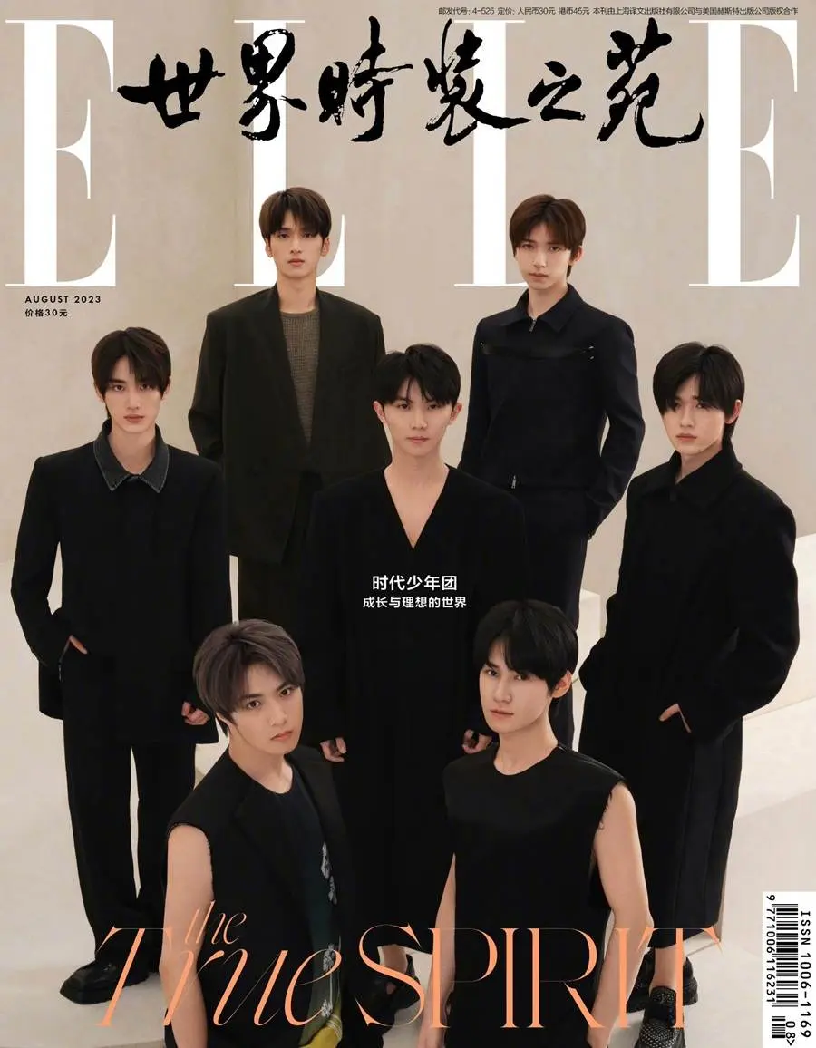 TNT @ ELLE China August 2023