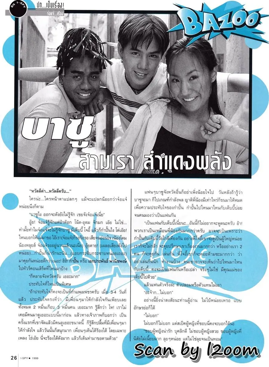 (วันวาน) Bazoo @ i-SPY ปีที่ 3 ฉบับที่ 53 เมษายน 2542