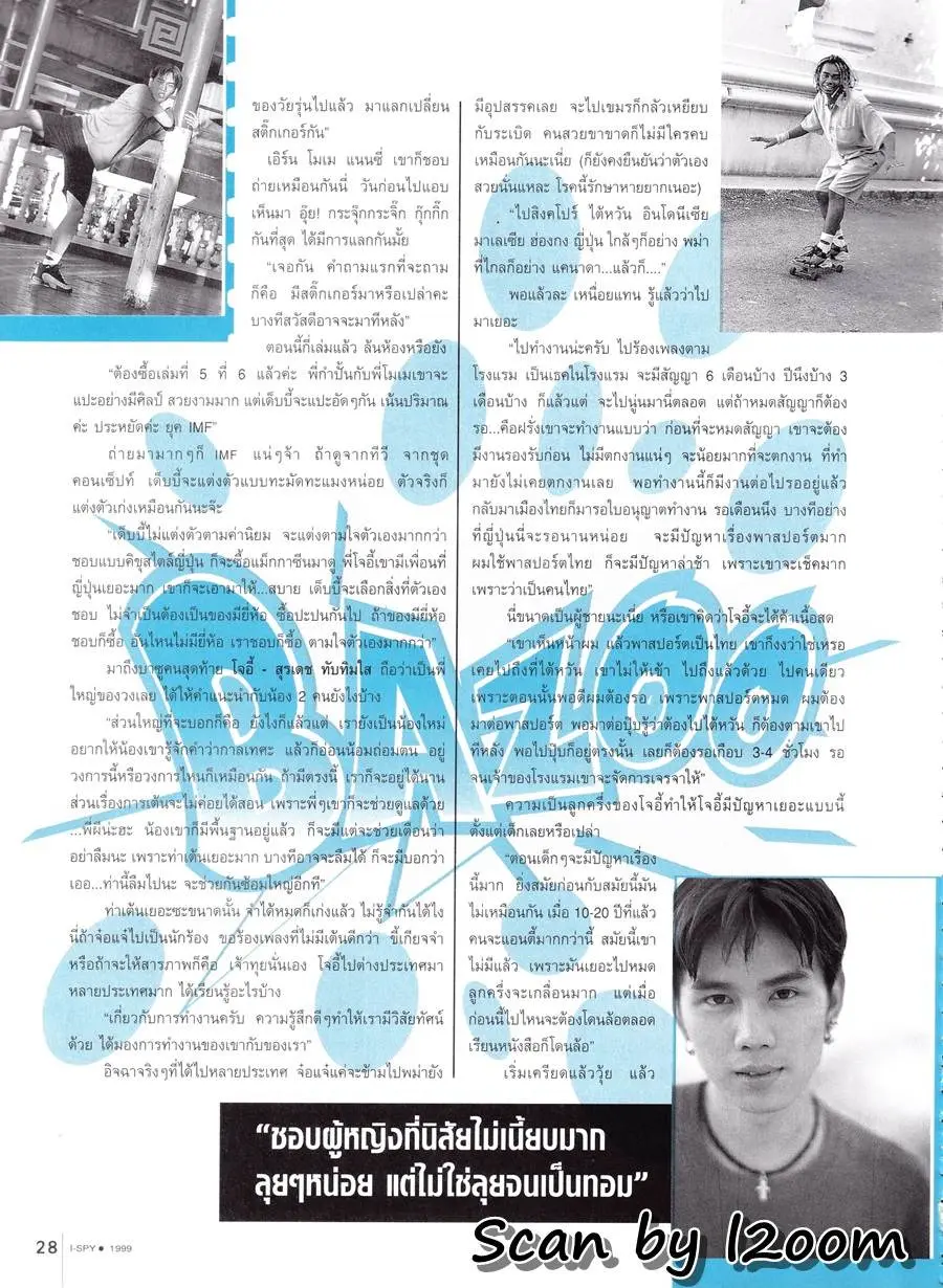 (วันวาน) Bazoo @ i-SPY ปีที่ 3 ฉบับที่ 53 เมษายน 2542