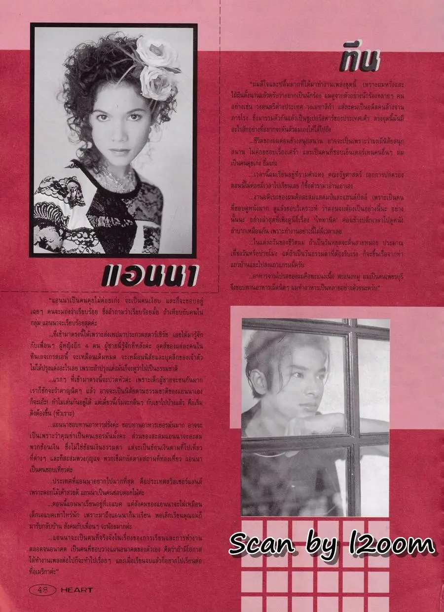 (วันวาน) Teen 8 Grade A @ Heart Magazine no.22 February 1998