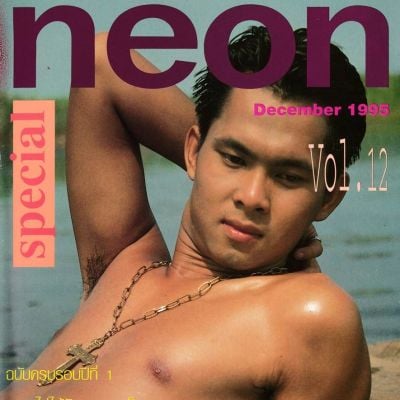 (วันวาน) Neon Special vol.12 December 1995