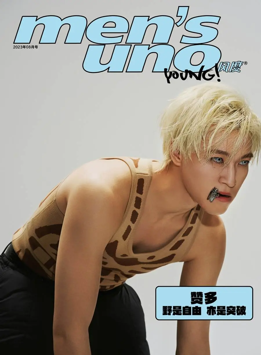 (INTO1) Santa @ Men’s Uno Young! China August 2023