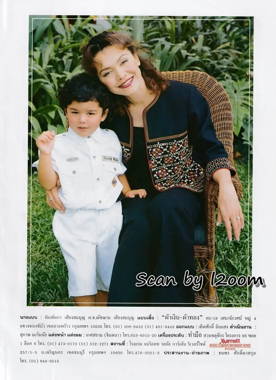 (วันวาน) นิตยสาร หญิงไทย ปีที่ 24 ฉบับที่ 573 สิงหาคม 2542