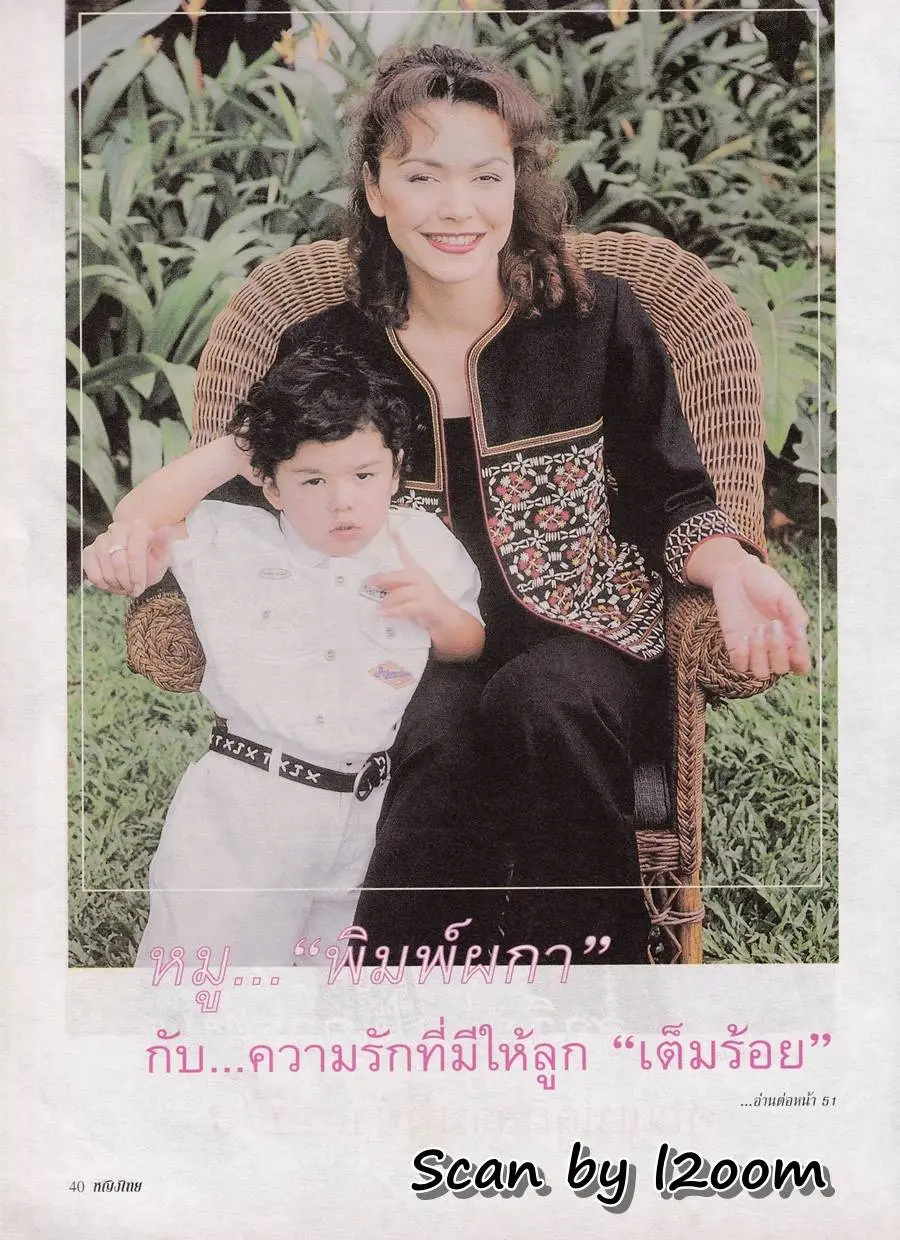 (วันวาน) นิตยสาร หญิงไทย ปีที่ 24 ฉบับที่ 573 สิงหาคม 2542