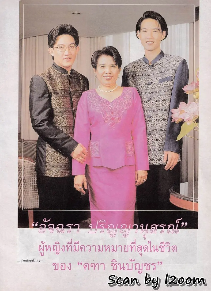 (วันวาน) นิตยสาร หญิงไทย ปีที่ 24 ฉบับที่ 573 สิงหาคม 2542