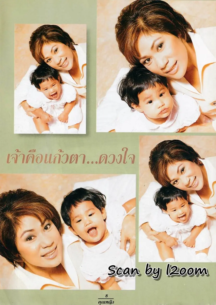 (วันวาน) แหวน ฐิติมา & ปันปัน เต็มฟ้า @ นิตยสาร คุณหญิง ปีที่ 2 ฉบับที่ 30 สิงหาคม 2539