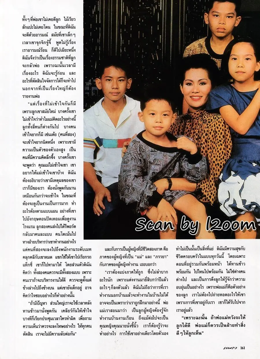 (วันวาน) นิตยสาร แพรว ปีที่ 15 ฉบับที่ 359 สิงหาคม 2537