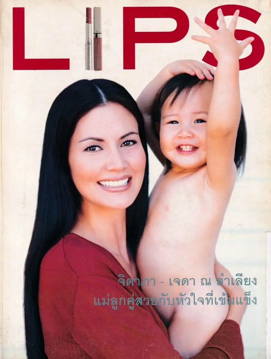 (วันวาน) จีน่า จิดาภา & เจด้า จิดาริน @ LIPS vol.1 no.4 September 1999