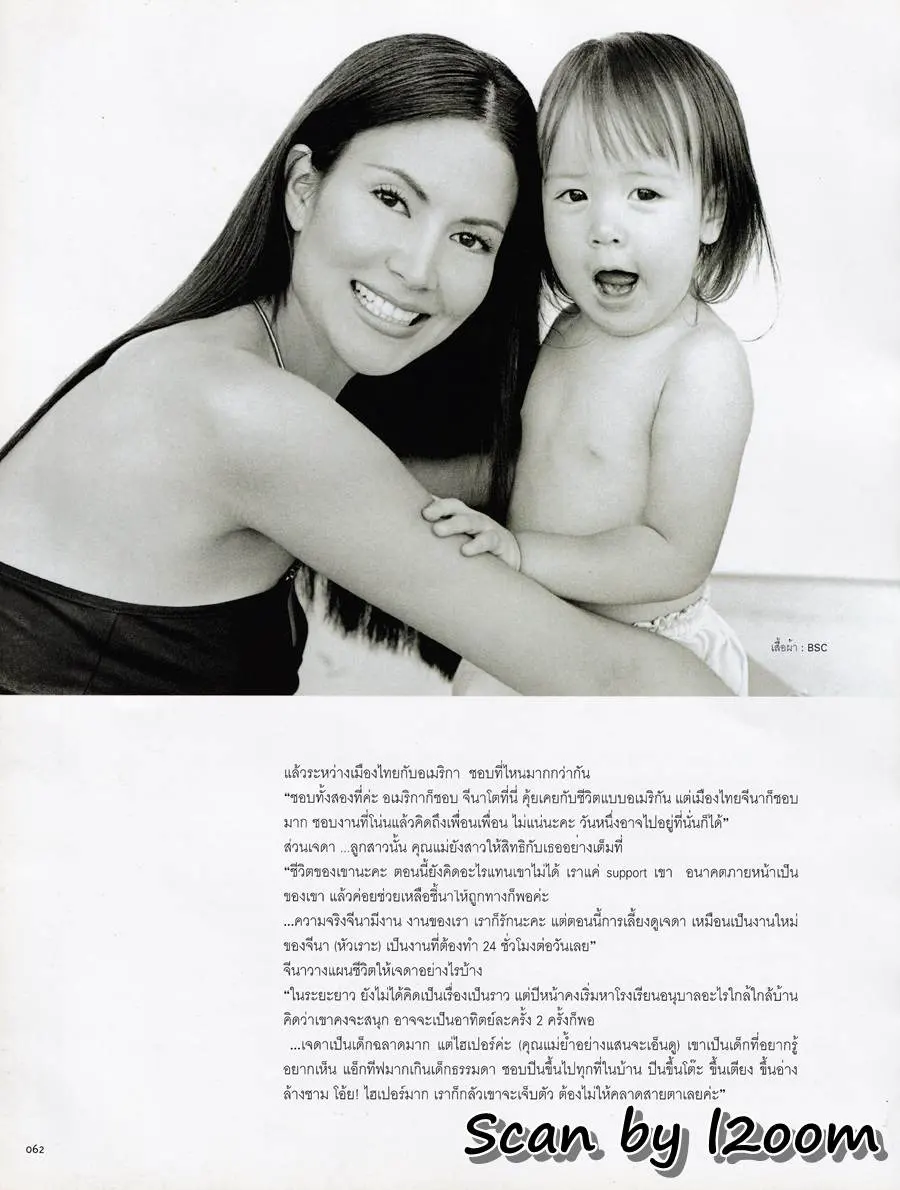 (วันวาน) จีน่า จิดาภา & เจด้า จิดาริน @ LIPS vol.1 no.4 September 1999