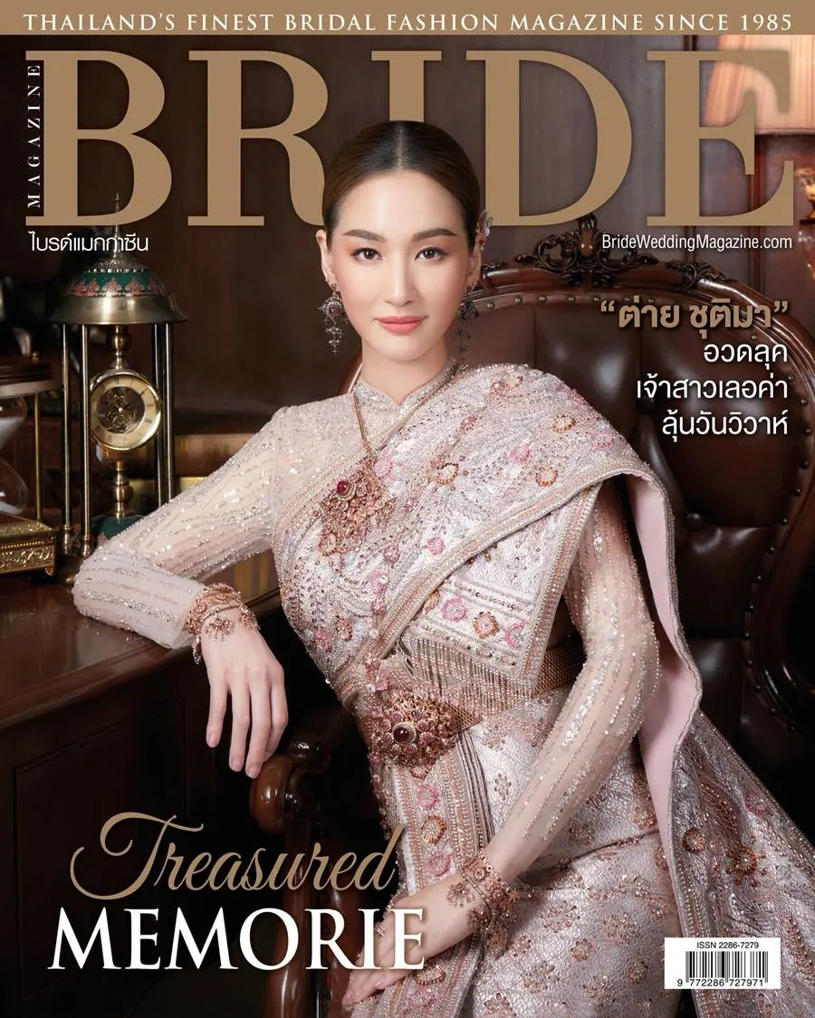 ต่าย ชุติมา @ Bride Magazine vol.38.3/2023