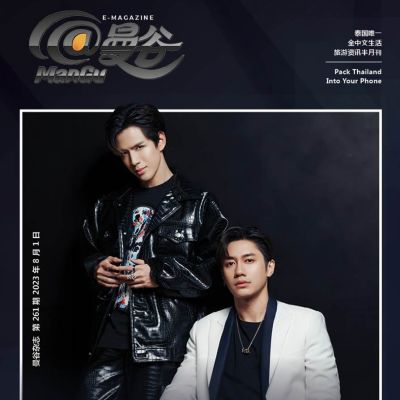 ฟิล์ม ธนภัทร & แจม-รชตะ @ ManGu Magazine issue 261 August 2023