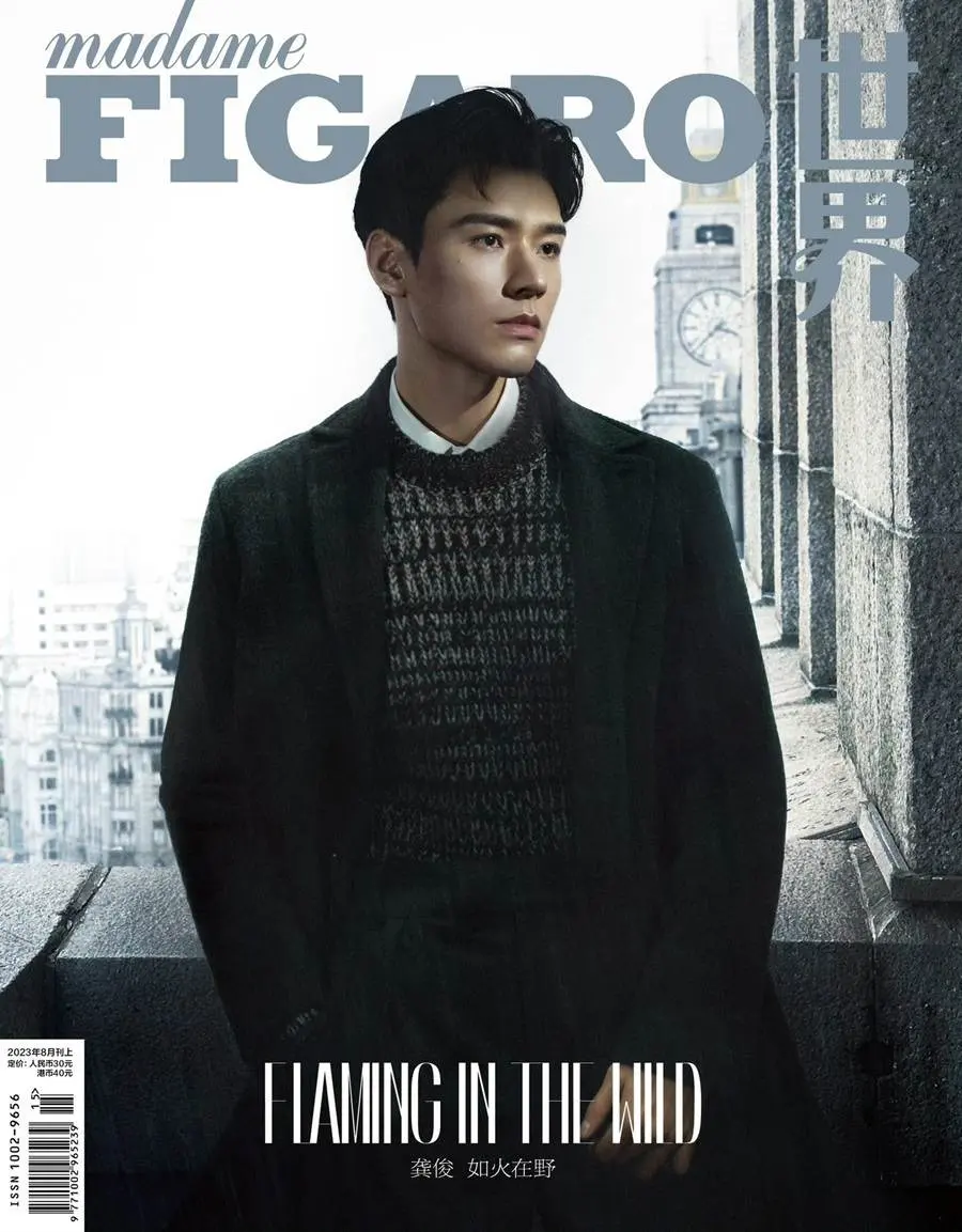 GongJun @ madame FIGARO China August 2023