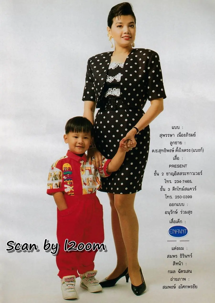 (วันวาน) ขวัญเรือน ปีที่ 24 ฉบับที่ 498 สิงหาคม 2535