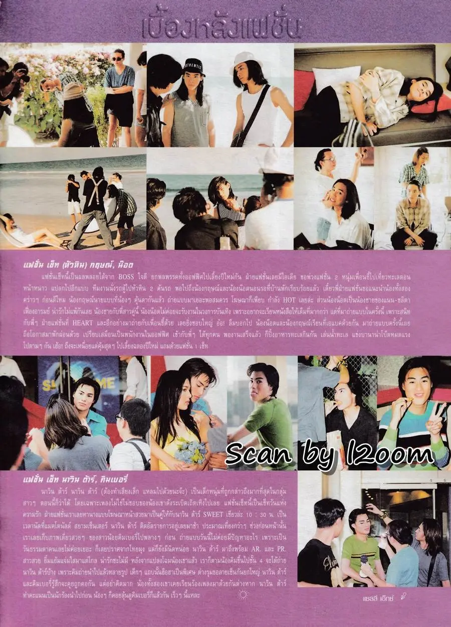 (วันวาน) นาวิน ต้าร์ & คิมเบอลี่ ฮูเวอร์ @ Heart Magazine no.22 February 1998