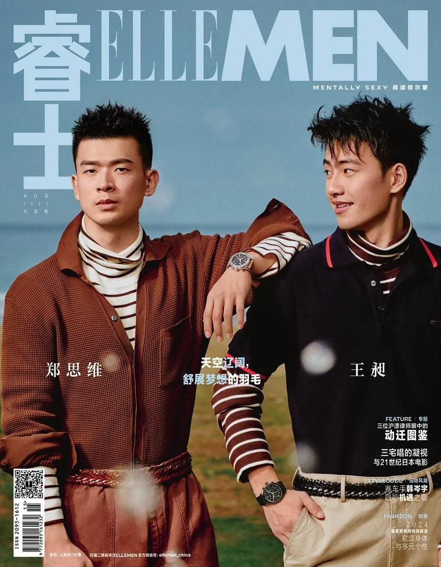 Zheng Siwei & Wang Chang @ ELLEMEN China August 2023