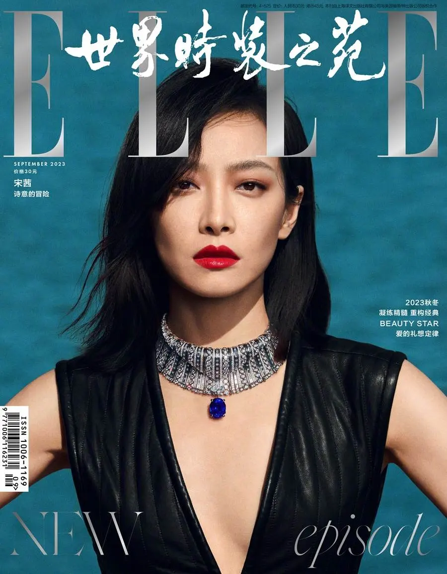Victoria Song @ ELLE China September 2023