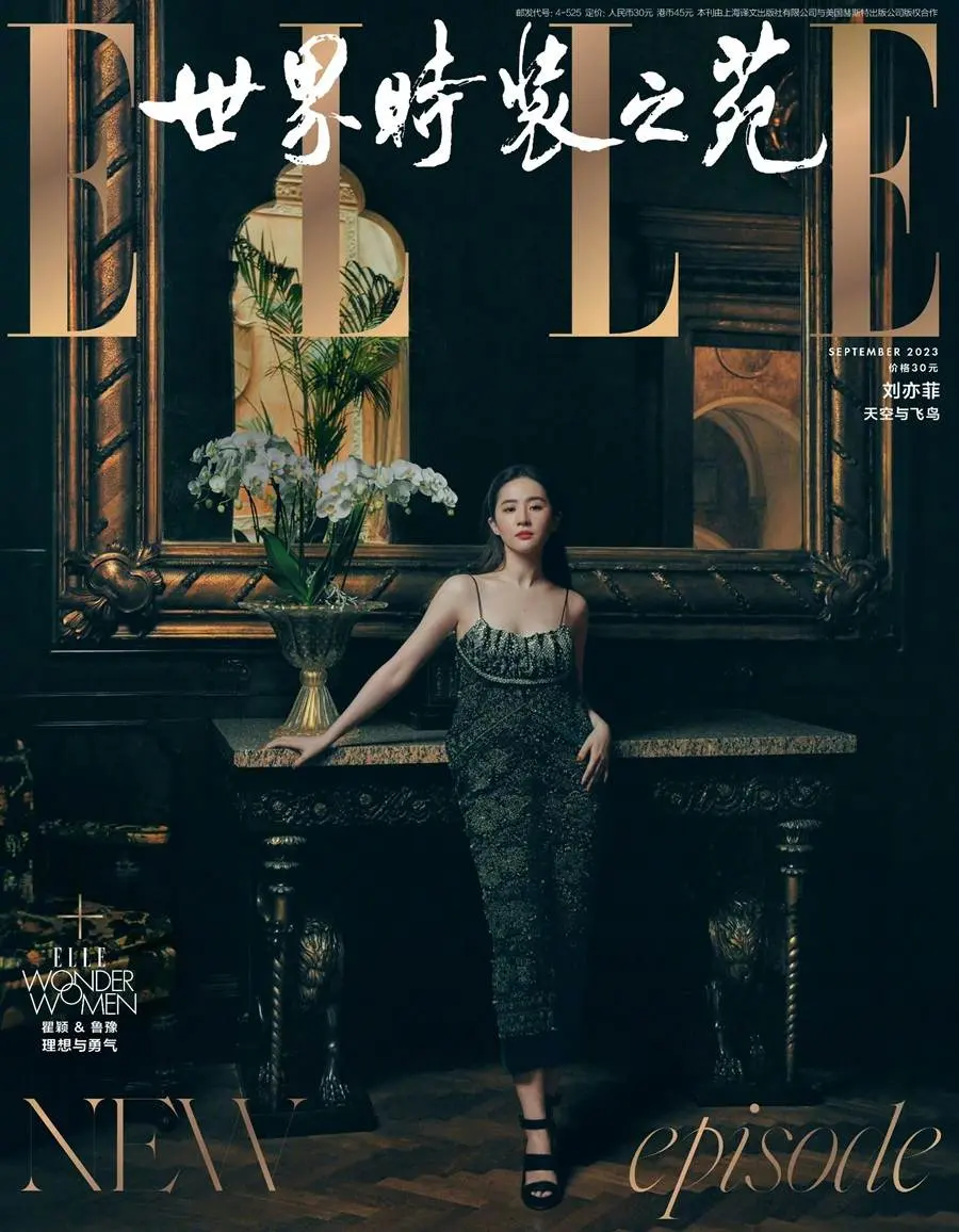 Liu Yifei @ ELLE China September 2023