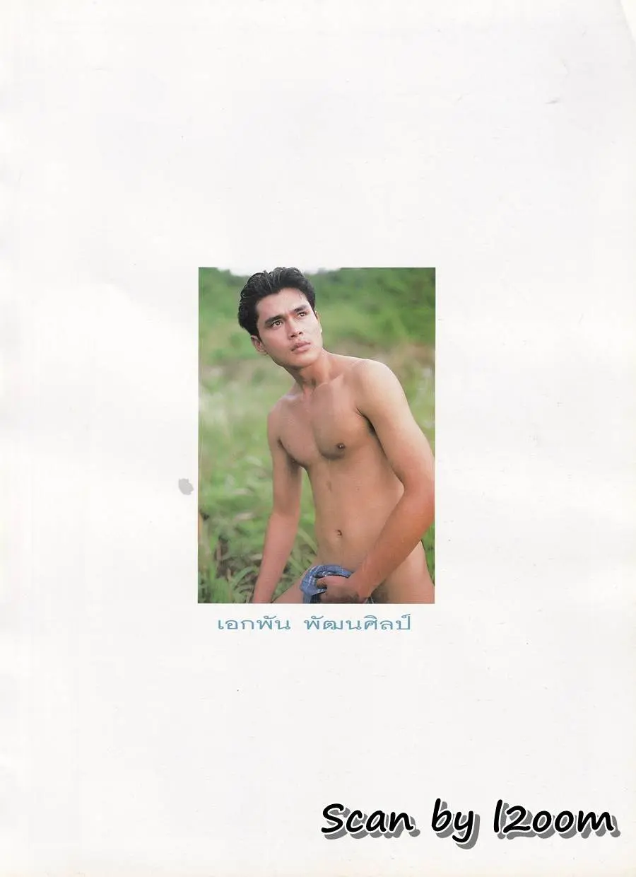 (วันวาน) The best of MALE 1997 Part 2