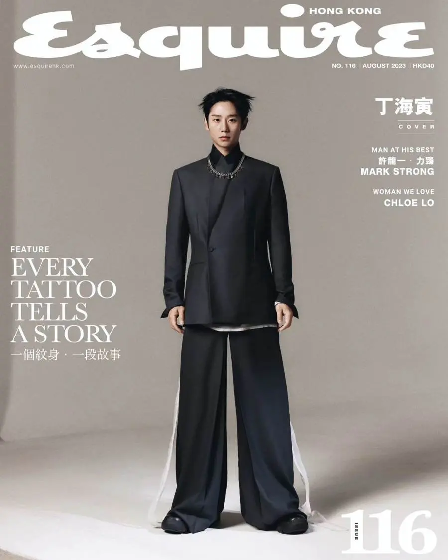 Jung Hae In @ Esquire Hong Kong August 2023