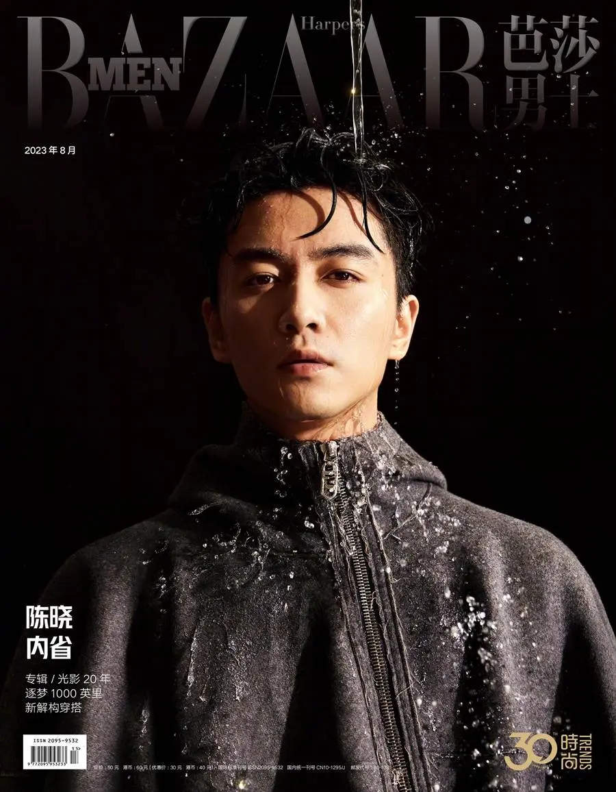 Chen Xiao @ Harper's BAZAAR Men China August 2023