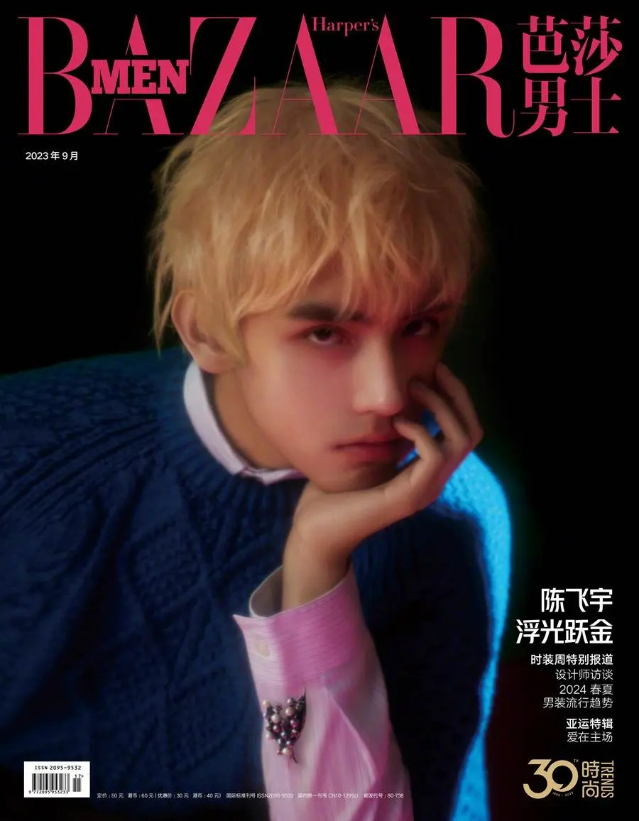 Chen Feiyu @ Harper's BAZAAR Men China September 2023